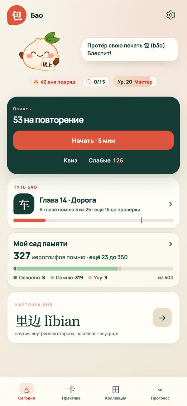 Каждый день — понятный план: что повторить и сколько это займёт